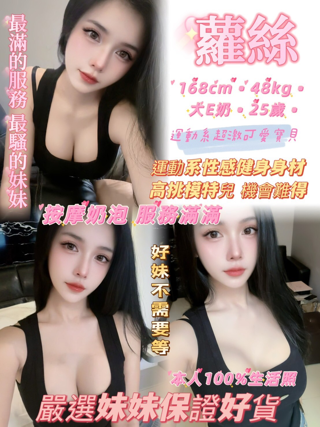 極漱台北外送 小安 勾魂熟女兼職 僑光學生妹